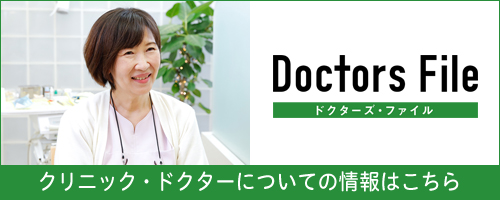 ドクターズファイル/松本歯科医院